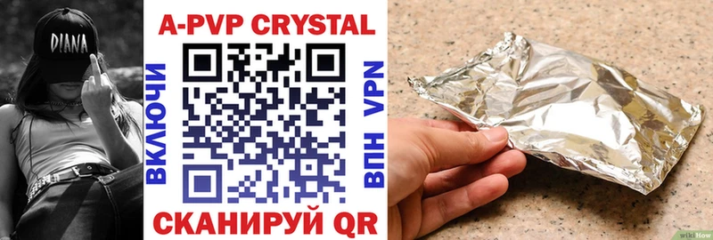 A-PVP кристаллы  закладки  Гудермес 