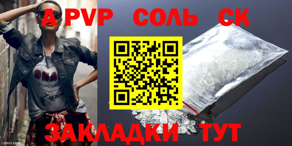 Alpha PVP VHQ  Вход с VPN  Альфа ПВП мука  Гудермес  A PVP кристаллы 