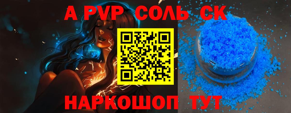 Alfa_PVP VHQ Гудермес