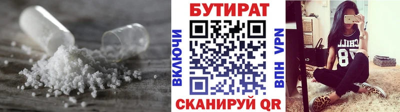 БУТИРАТ BDO 33%  Гудермес 