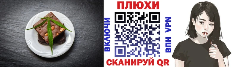 Canna-Cookies конопля  цены наркотик  omg ТОР  Гудермес 