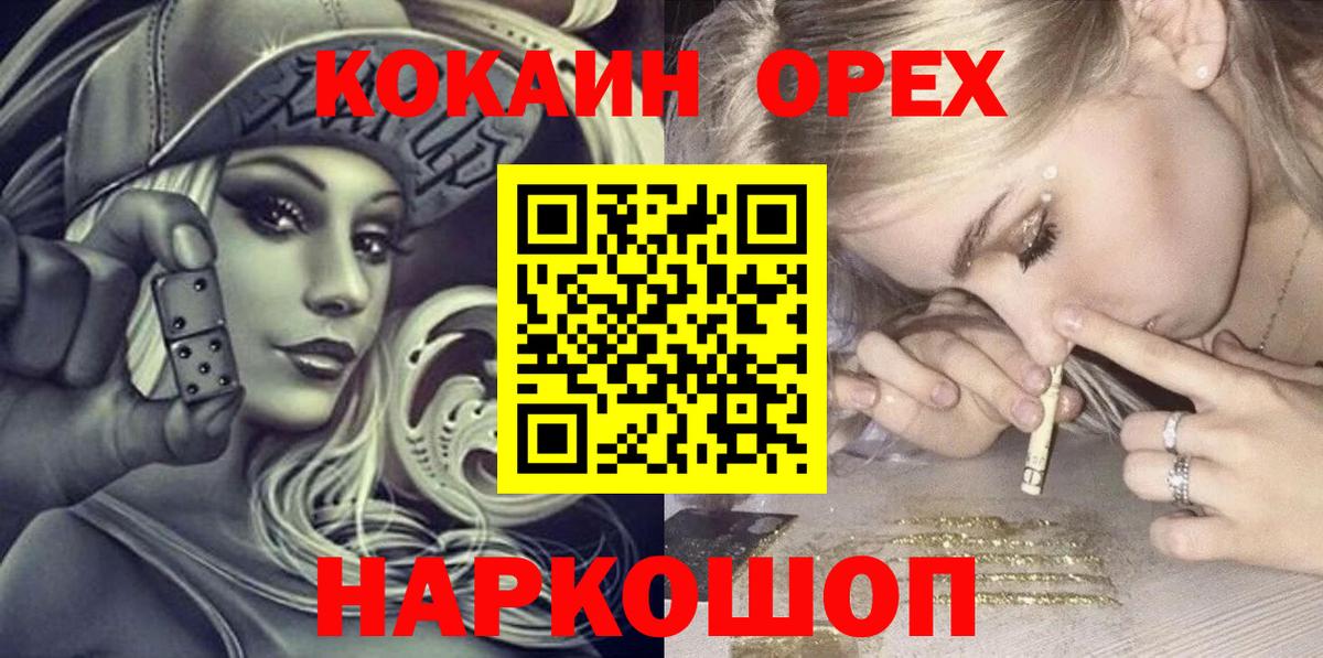 закладки  Кокаин Боливия  Cocaine 98%  Вход с VPN  Гудермес 
