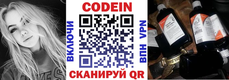 Кодеин Purple Drank  Гудермес 