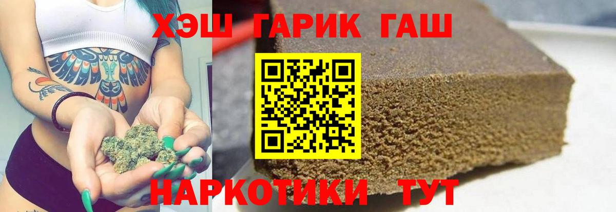Гудермес  ГАШ Premium  ГАШ  Вход с VPN  ГАШИШ 40% ТГК 