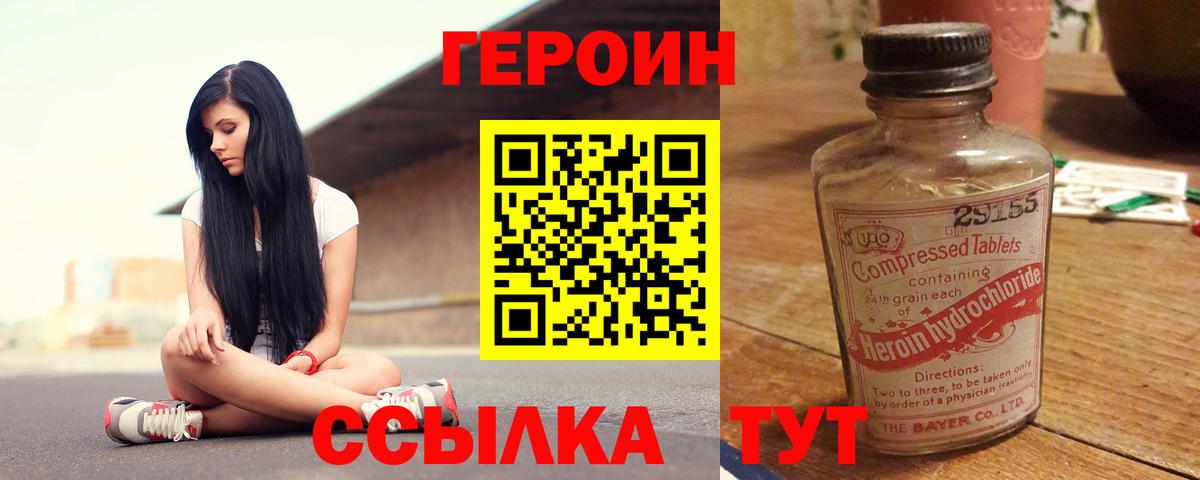 Героин гречка  Вход с VPN  Героин  Гудермес 