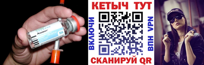 КЕТАМИН VHQ Гудермес