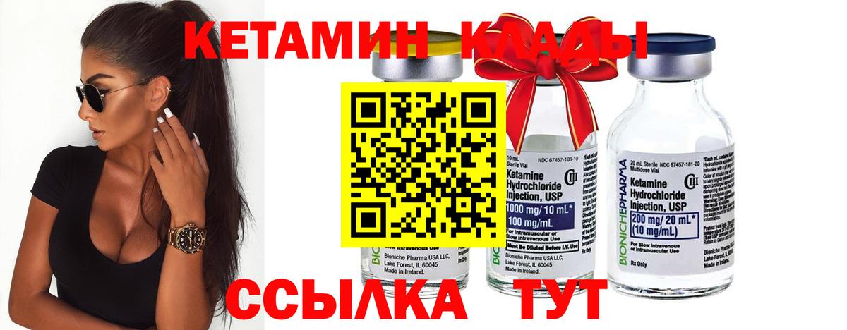 Кетамин VHQ  Вход с VPN  Гудермес  Кетамин ketamine 