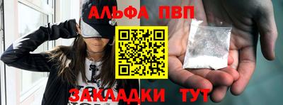 альфа пвп VHQ Балашиха