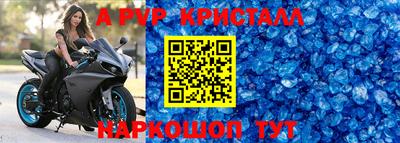 альфа пвп VHQ Балашиха