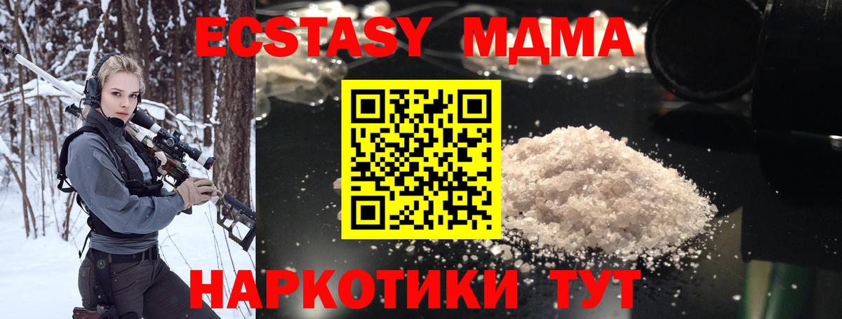 Гудермес  MDMA crystal  Вход с VPN  МДМА VHQ 