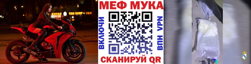 Меф мука  МЕГА ссылка  Гудермес 