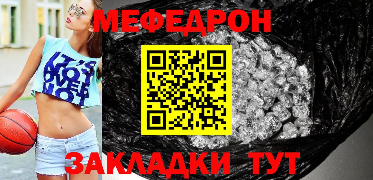 Меф  МЕФ  Гудермес  Вход с VPN  МЕФ мука  где найти наркотики  МЕФ mephedrone 
