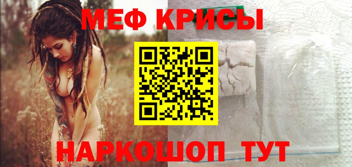 МЕФ мука Гудермес