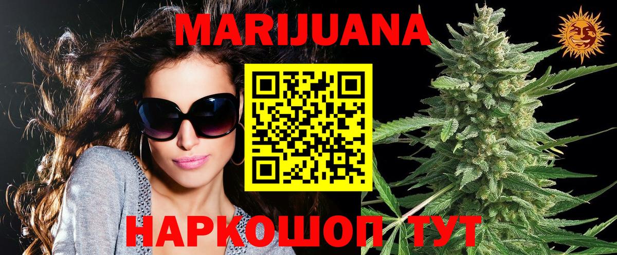 Бошки Шишки Amnesia  Бошки марихуана MAZAR  Бошки марихуана White Widow  Гудермес  Бошки Шишки THC 21%  Вход с VPN 